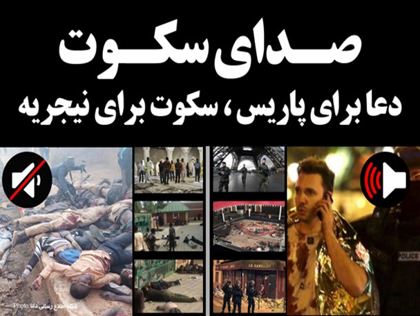 صدای سکوت/پوستر