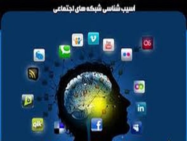 فرهنگ سازی استفاده از شبکه های اجتماعی یک ضرورت است