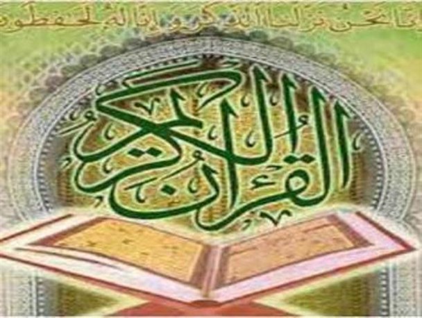 برنامه‌های سی و هشتمین دوره مسابقات سراسری قرآن کریم تشریح شد