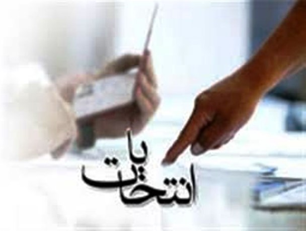 معتمدین هیئت اجرایی حوزه انتخاباتی شهرستان دیواندره انتخاب شدند