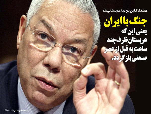 فتوتیتر/ اذعان وزیرخارجه اسبق آمریکا به قدرت ایران