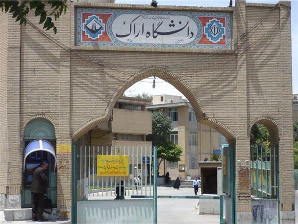 دعوت از رئیس دانشگاه اراک برای مناظره با حسن عباسی + متن دعوت نامه