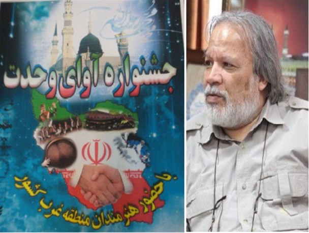 اولین جشنواره فرهنگی «آوای وحدت» به میزبانی مهاباد برگزار شد