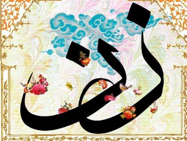 از خانه تا جامعه، از خاک تا افلاک، گستره نقش بی بدیل زنان