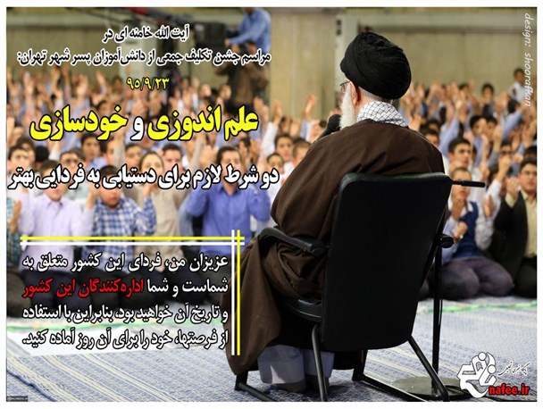 تاکید رهبر معظم انقلاب بر خواندن نماز اول وقت