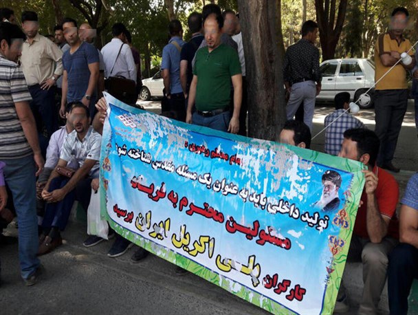 قرار شده ۲۰ میلیارد تومان به پلی اکریل بدهند/ حقوق نگرفتن کارگران شش ماهه شد!