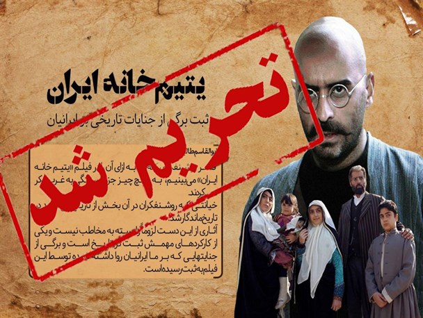 چرایی شکست “یتیم خانه ایران” در گیشه / نق زدنهای بی فایده دوستان برای حجاب به جای خرید یک بلیط!