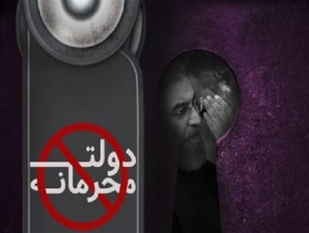 رونمایی از پشت پرده محرمانه های دولت یازدهم/ فجایع برجام هر روز بیش تر از دیروز