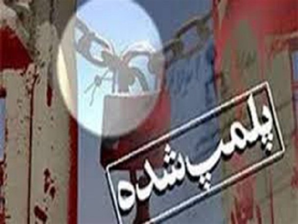پلمپ معدنی در سیمین دشت که تبدیل به محل تخلیه زباله شده بود