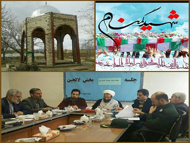 نشست هیئت امناء یادمان شهداء گمنام شهر لالجین