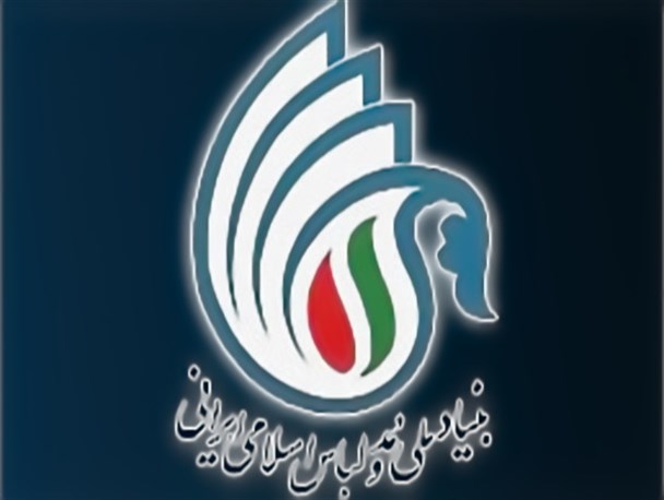 کارگاه مد و لباس ایرانی و اسلامی در بوشهر برگزار می‌شود