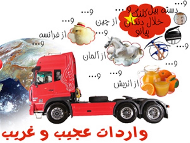 واردات تعجب آور سنگ پا و پفیلا به کشور/بلعیده شدن تولیدکنندگان داخلی با بی تدبیری مسئولان