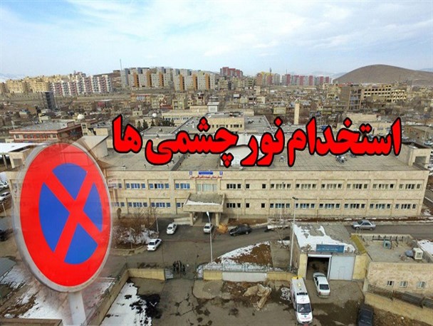وقتی نور چشمی های نماینده مجلس در برابر قانون مصون می شوند