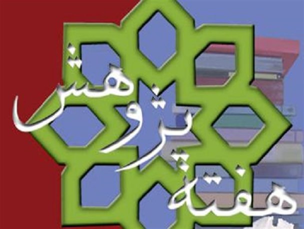 نمایشگاه هفته پژوهش امروز در گرگان افتتاح می شود