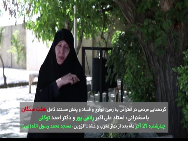 مطالبه گری ویژه خواری ها در #هفت_سنگان قزوین ادامه دارد....
