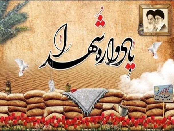 اولین یادواره شهدای معلم تربیت بدنی استان کرمان برگزار می‌شود