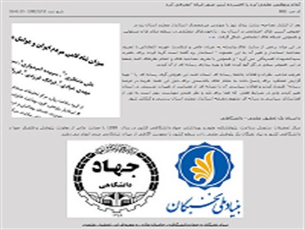 مدیریت «دارالعباده» با شنیده ها یا پژوهش های علمی؟!