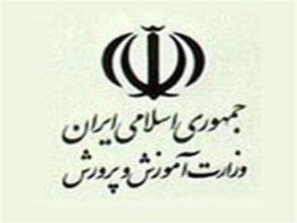 96 درصد مصوبات شوراهای آموزش و پرورش استان ایلام اجرایی شده است