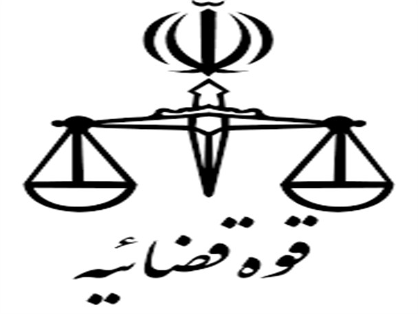 دانشکده پلیس قضایی تاسیس شود