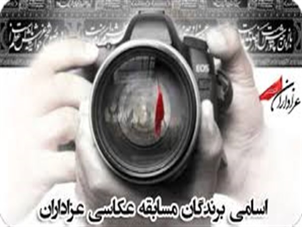 اسامی برندگان مسابقه بزرگ «بزرگترین پیاده روی جهان» اعلام شد