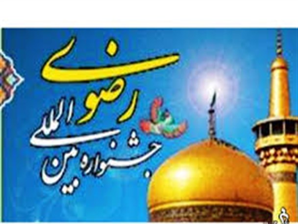 «قلمی برای خورشید» در ایلام منتشر می‌شود