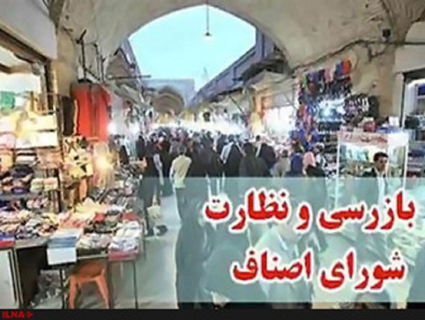 تشکیل 9 پرونده قاچاق کالا در حوزه اصناف در شهرستان قروه