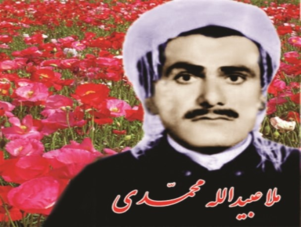 شهید ملا عبیدالله محمدی؛ ماموستای شهیدی که مردم را به رعایت اخلاق و انجام فرائض دینی تشویق می کرد