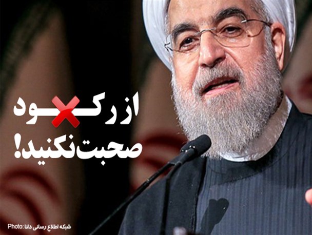 فتونیوز/از «رکود» صحبت نکنید
