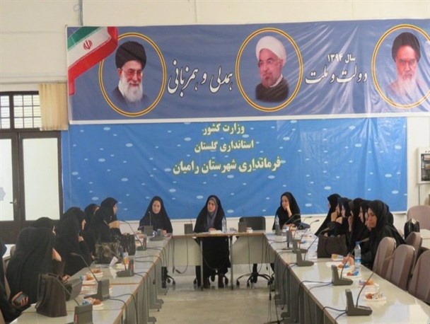اجرای بیش از 100 برنامه از سوی کمیته بانوان ستاد دهه فجر شهرستان رامیان