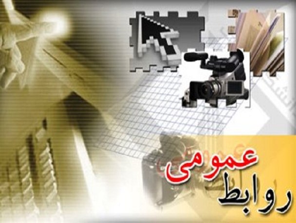 خواب سنگین روابط عمومی ها در پاسخ دهی/ارباب رجوع همچنان اندر غم یک کوچه معطلند