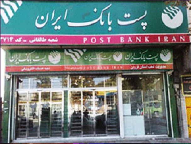 هیچ‌کدام از دفاتر پست بانک روستاهای دماوند فعال نیست/ ۲۸ دفتر پست بانک در شهرستان‌های شرق استان تهران فعال است
