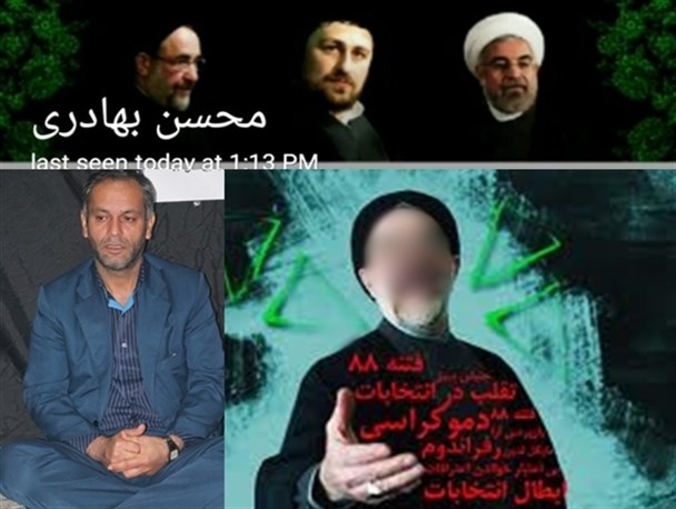 عکس سران فتنه در پروفایل معاون فرماندار عسلویه چه می کند