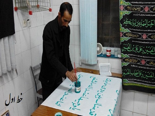 کتابت دعای توسل در بیمارستان خاتم الانبیاء زاهدان+ تصاویر