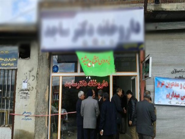 تحقق یکی از آرزوهای مردم بخش باروق/ نخستین داروخانه شبانه روزی در باروق افتتاح شد+ تصاویر