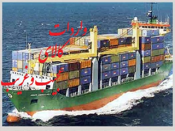 بازار داغ واردات کالاهای عجیب و غریب/ فراموشی تولید کنندگان داخلی