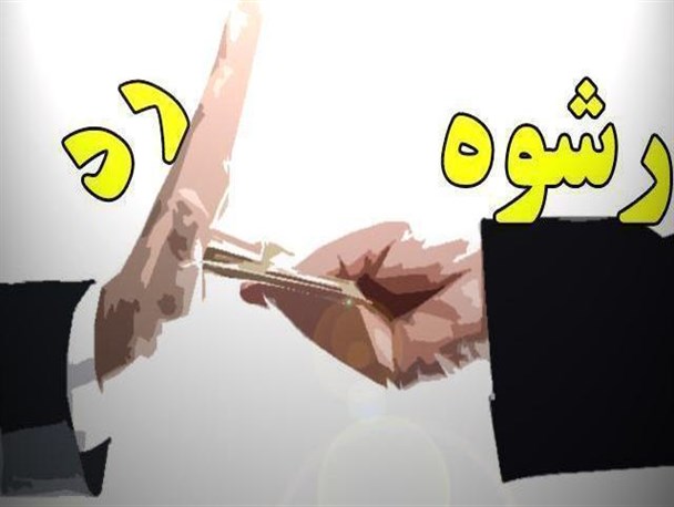 دست رد پلیس چنارانی بر رشوه 5 میلیون ریالی