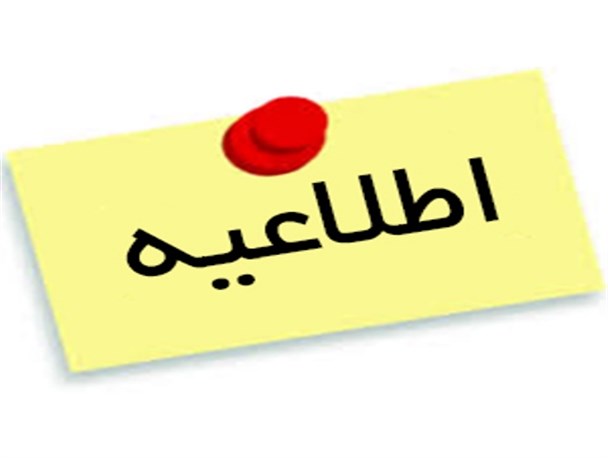 تاریخ جدید امتحانات دانشگاه های شیراز