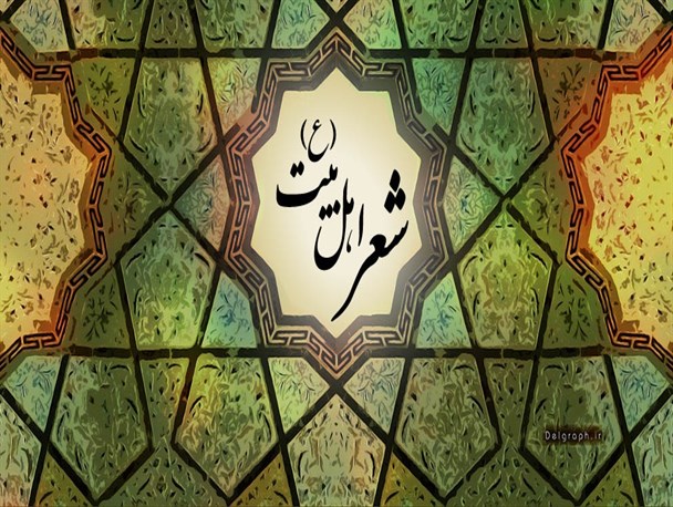 گلستان میزبان اولین کنگره شعر اهل بیت (ع) و همایش مدافعان حرم در بهمن ماه سال جاری است