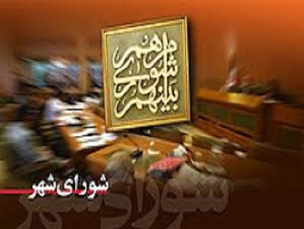 کاندیداهای احتمالی شورای اسلامی شهرکنگان مشخص شدند+اسامی