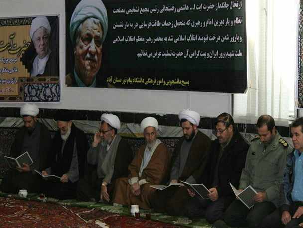 مراسم گرامیداشت حضرت آیت ا… هاشمی رفسنجانی در شهرستان بستان آباد برگزار شد