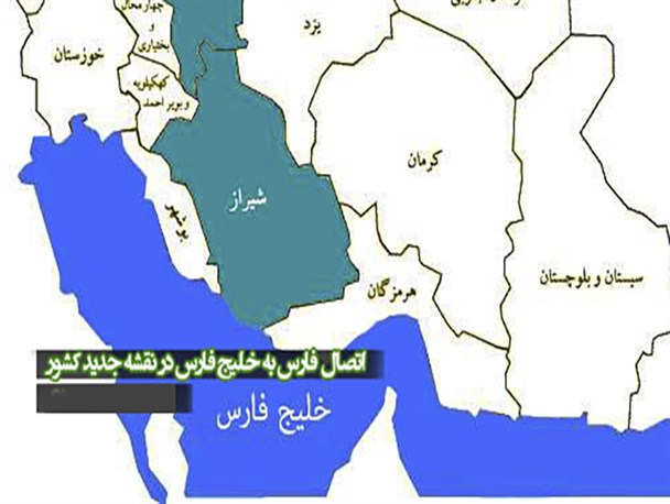 الحاق فارس به دریا و آزمون صداقت نماینده لامرد و مهر!