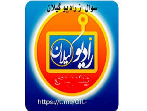 خط گیری آقای فرماندار از یک کانال ضد انقلاب / رسانه‌های اصلاح‌طلب گیلان در خدمت کانال دروغ‌پرداز