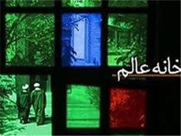 تعداد خانه‌های عالم پاسخگوی نیاز دیر نیست
