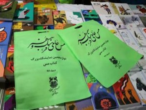 توزیع کیسه های پارچه ای به جای نایلون در نمایشگاه کتاب رفسنجان+تصاویر