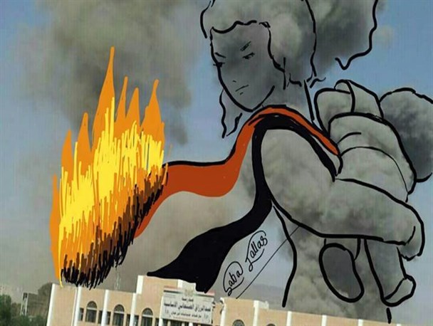 تصاویر رنگی از انفجار بمب ها در یمن / هنرمندان یمنی با زبان نقاشی به جنایات سعودی ها اعتراض کردند