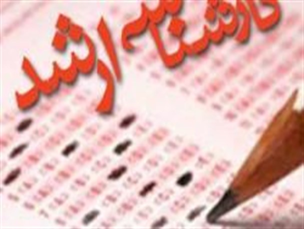 رقابت 16هزار و 861 اردبیلی برای تصاحب کرسی های دانشگاهی