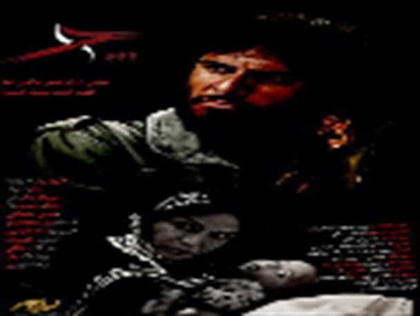 اکران مجدد فیلم "چ" در یاسوج به دلیل استقبال شهروندان