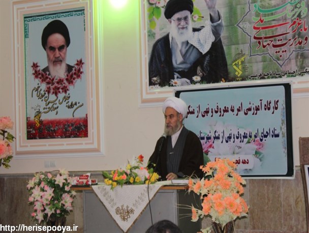کارگاه آموزشی آمرین به معروف در هریس برگزار شد