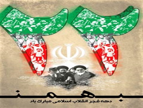 مسیر راهپیمایی ۲۲بهمن در بردسیر +برنامه های این روز بزرگ