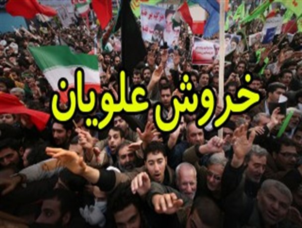 گزارش لحظه‌به‌لحظه از حماسه حضور علویان در وسعت 23756 کیلومتر مربع/کشاورز زاده‌های تبری، باز هم کمر دشمن را شکستند